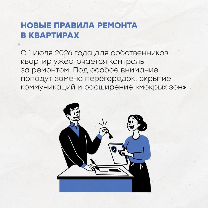 Что изменится в России с июля? Что изменится в России с июля?