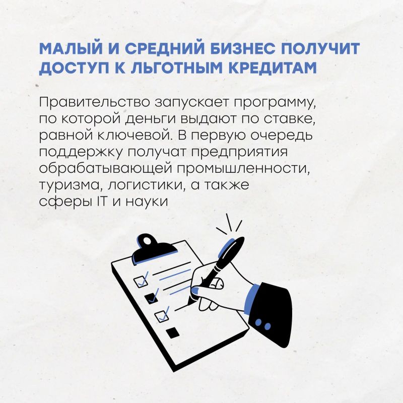 Что изменится в России с июля? Что изменится в России с июля?