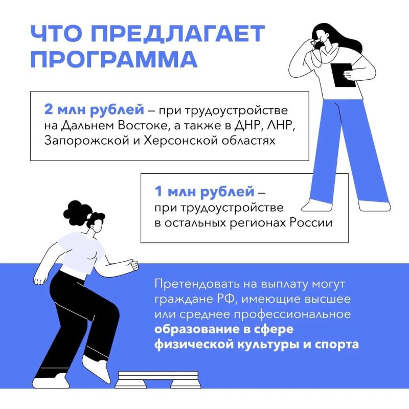 В Магаданской области готовятся запустить программу «Земский тренер» В Магаданской области готовятся запустить программу «Земский тренер»
