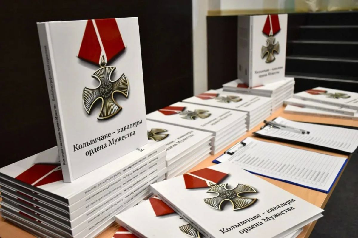 Книги магаданских авторов вошли в длинный список Всероссийского конкурса краеведческих изданий библиотек «Авторский знак», учрежденного Российской библиотечной ассоциацией и Российской национальной библиотекой Книги магаданских авторов вошли в длинный список Всероссийского конкурса краеведческих изданий библиотек «Авторский знак», учрежденного Российской библиотечной ассоциацией и Российской национальной библиотекой