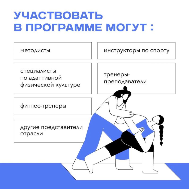 В Магаданской области готовятся запустить программу «Земский тренер» В Магаданской области готовятся запустить программу «Земский тренер»