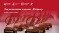 Стартовал прием заявок на премию «ФИНКОР»