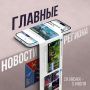 Прямой эфир губернатора, первенство региона по спортивному туризму и всероссийский свадебный фестиваль – подробнее об этих и других событиях вы узнаете из подборки лучших публикаций в соцсетях Правительства Магаданской...