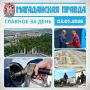 ГЛАВНОЕ ЗА ДЕНЬ. Союзмультфильм поможет перестроить Городской парк Магадана Сергей Носов: Проблем с соляркой и бензином в Магаданской области быть не должно Колымчанин стал победителем национального чемпионата «Абилимпикс»...