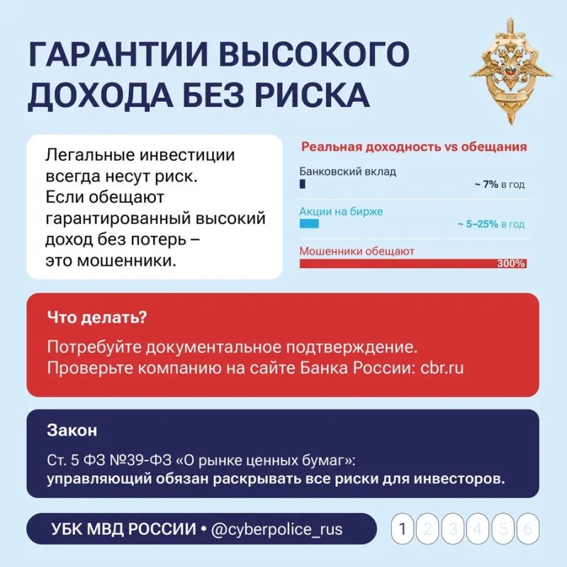 Хотите разбогатеть за неделю? Мошенники тоже хотят Хотите разбогатеть за неделю? Мошенники тоже хотят