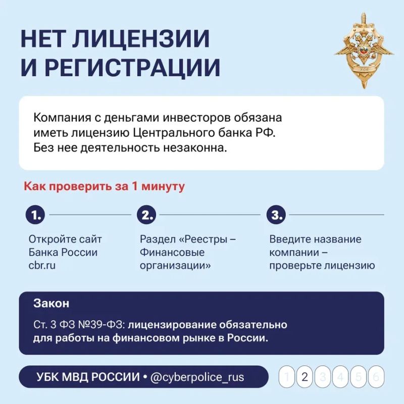 Хотите разбогатеть за неделю? Мошенники тоже хотят Хотите разбогатеть за неделю? Мошенники тоже хотят