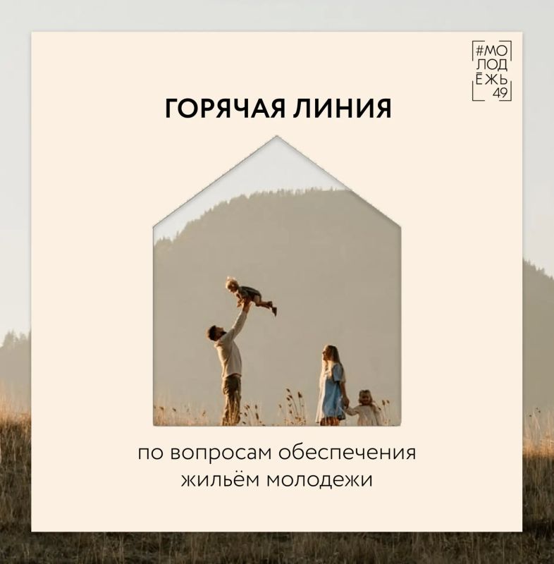 Есть вопросы по жилью? Мы поможем!