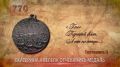 7 июля 1770 года — День воинской славы России, День победы русского флота над турецким флотом в Чесменском сражении