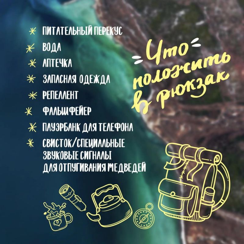 Лето – пора массовых походов, а значит самое время вспомнить простые правила безопасности, которые помогут сделать ваше путешествия приятным Лето – пора массовых походов, а значит самое время вспомнить простые правила безопасности, которые помогут сделать ваше путешествия приятным