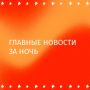 Маленького ребенка с особой жестокостью убили в Благовещенске