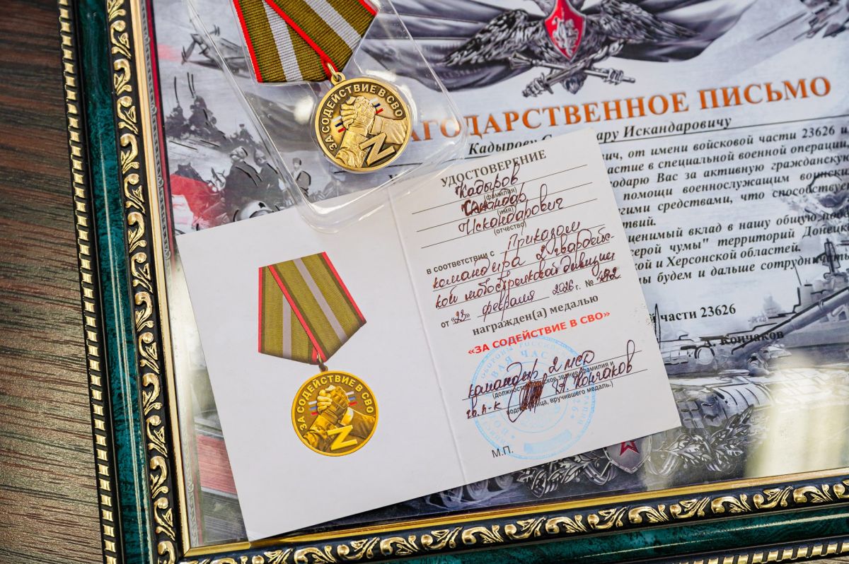 Благодарственное письмо за подписью командира 2-й гвардейской мотострелковой дивизии (Таманской) Новопсковского района Луганской Народной Республики Андрея Кончакова, а также медаль «За содействие в СВО» вручил магаданцу... Благодарственное письмо за подписью командира 2-й гвардейской мотострелковой дивизии (Таманской) Новопсковского района Луганской Народной Республики Андрея Кончакова, а также медаль «За содействие в СВО» вручил магаданцу...