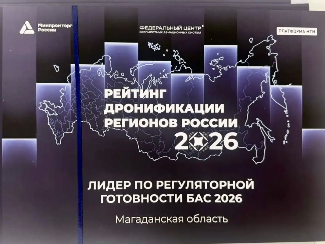 Сергей Носов: На полях «Иннопрома» в рамках итоговой коллегии Минпромторга РФ презентовали рейтинг дронификации регионов России Сергей Носов: На полях «Иннопрома» в рамках итоговой коллегии Минпромторга РФ презентовали рейтинг дронификации регионов России