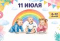Юбилейный забег в ползунках пройдет 11 июля в Магадане