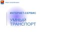 Магадан и Хасынский округ — лидеры «Лучшей муниципальной практики» на Колыме!