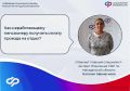 Как неработающему пенсионеру-северянину получить оплату проезда на отдых, отвечает главный специалист-эксперт Отделения Соцфонда России по Магаданской области Наталья Афанасьева