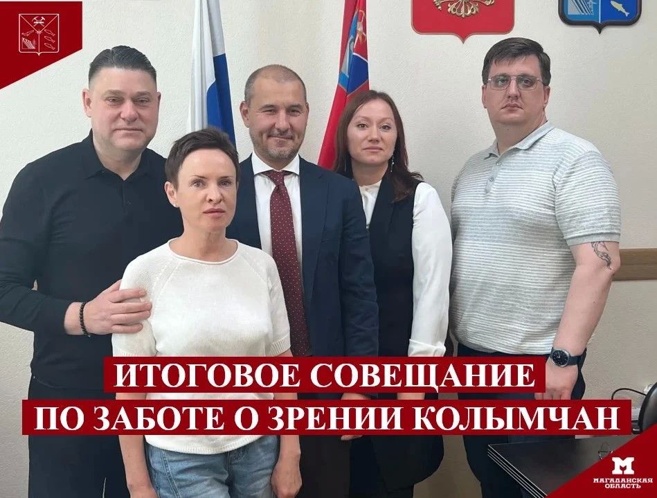 От операций до стратегии: в Магадане подвели итоги визита хабаровских офтальмологов От операций до стратегии: в Магадане подвели итоги визита хабаровских офтальмологов