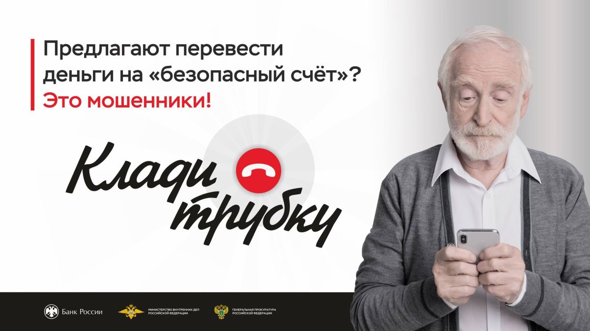 В Магадане полицейские устанавливают обстоятельства, при которых пенсионер перечислил мошенникам свыше девяти с половиной миллионов рублей