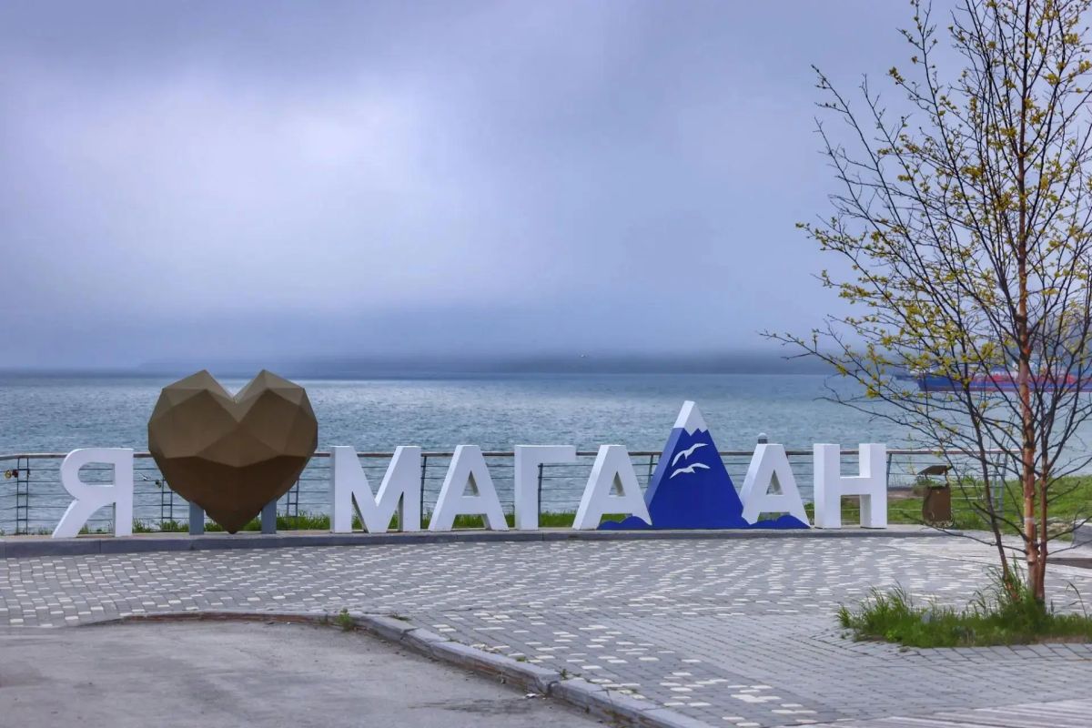 87 лет со дня присвоения статуса города отмечает сегодня Магадан, который часто называют солнечным 87 лет со дня присвоения статуса города отмечает сегодня Магадан, который часто называют солнечным