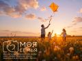 Магаданцы могут снять кино о самых близких для областного конкурса «Моя семья»