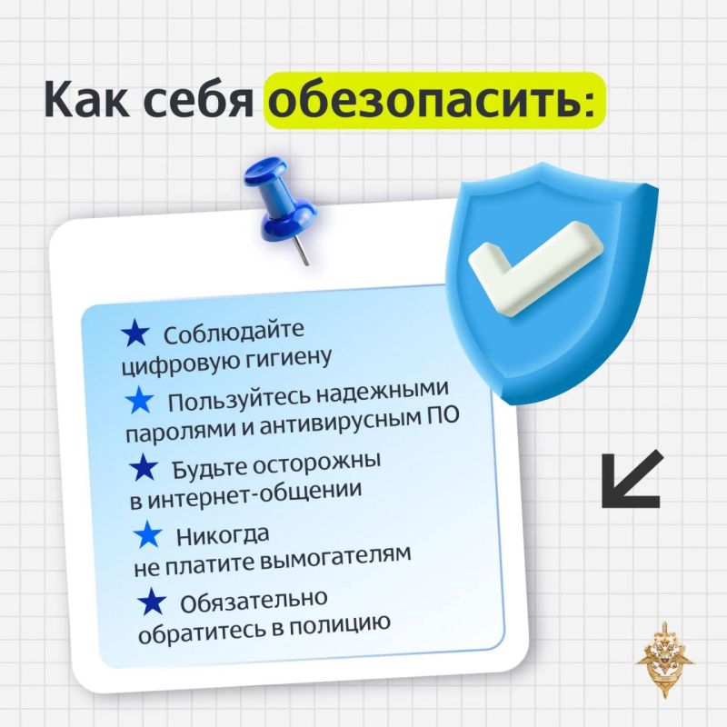 Онлайн-шантаж: как уберечь финансы от кибермошенников? Онлайн-шантаж: как уберечь финансы от кибермошенников?