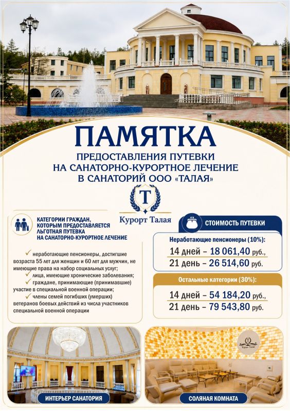 Подробности Вы можете уточнить в Магаданском социальном центре - Магадан, ул. Горького 14, каб.425, 8(4132)643538