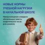 Минпросвещения отменило домашние задания для первоклассников