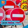 В Магадане с 20 июля 2026 года по 31 марта 2027 года вводится временное ограничение движения транспортных средств на участке автомобильной дороги общего пользования местного значения в Марчеканском переулке