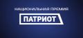 Получить Национальную премию «Патриот» могут магаданцы