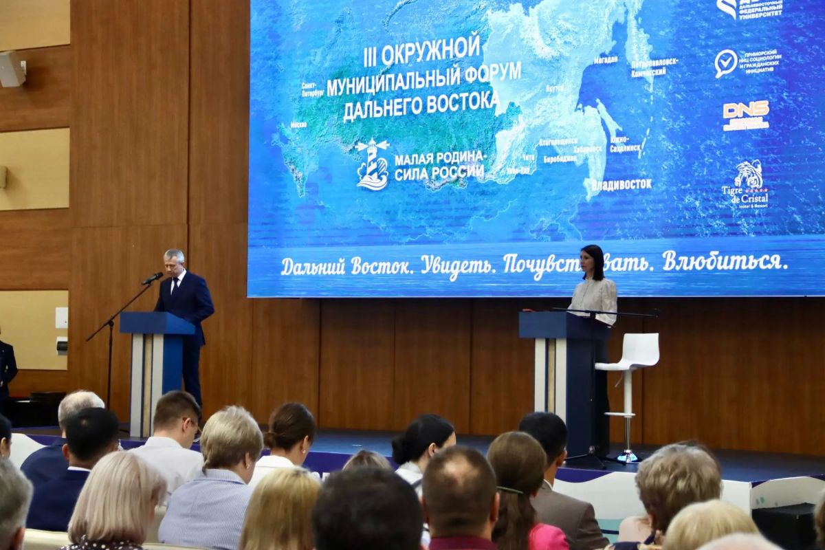 Завершился III Окружной муниципальный форум «МАЛАЯ РОДИНА – СИЛА РОССИИ» во Владивостоке Завершился III Окружной муниципальный форум «МАЛАЯ РОДИНА – СИЛА РОССИИ» во Владивостоке