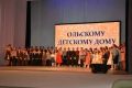 Ольский детский дом был создан 85 лет назад на Колыме