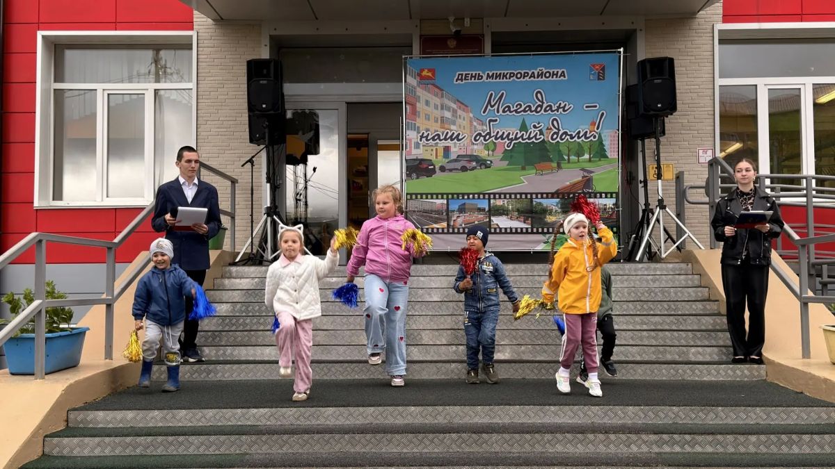 Городская акция «Дни микрорайонов: Магадан — наш общий дом» прошла на территории школы № 21 Городская акция «Дни микрорайонов: Магадан — наш общий дом» прошла на территории школы № 21