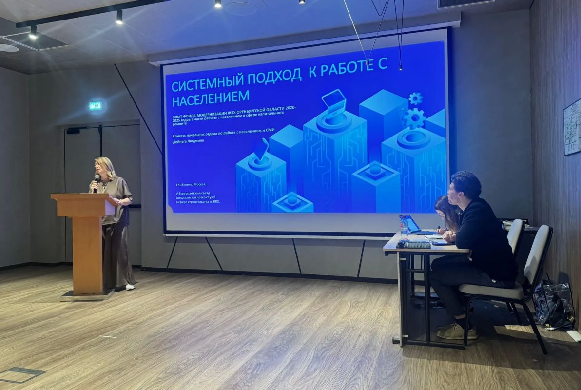 Эмпатию в работе с людьми, нацпроект «Инфраструктура для жизни», возможности мессенджера МАХ и многое другое обсудили на V Всероссийском съезде специалистов пресс-служб в сфере строительства и ЖКХ Эмпатию в работе с людьми, нацпроект «Инфраструктура для жизни», возможности мессенджера МАХ и многое другое обсудили на V Всероссийском съезде специалистов пресс-служб в сфере строительства и ЖКХ