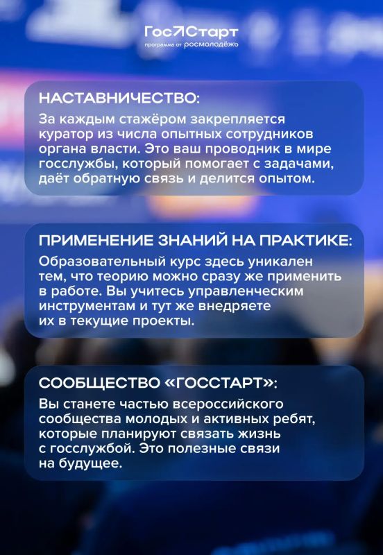 Стартовала регистрация на федеральный этап «ГосСтарт Стартовала регистрация на федеральный этап «ГосСтарт