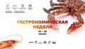 Колымчанам предлагают открыть для себя новые вкусы