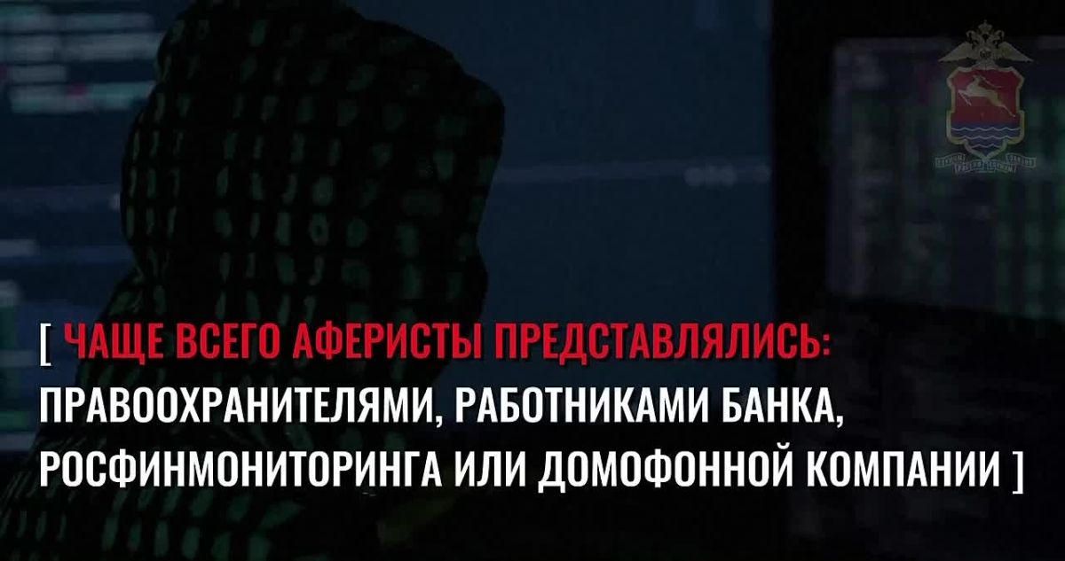 С начала этого года доверчивые колымчане перевели злоумышленникам свыше 100 миллионов рублей