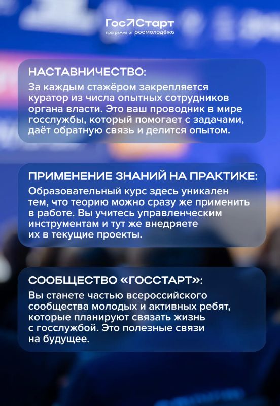 Время действовать. Стартовала регистрация на федеральный этап «ГосСтарт.Стажировки»! Что вас ждёт? Время действовать. Стартовала регистрация на федеральный этап «ГосСтарт.Стажировки»! Что вас ждёт?