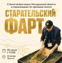 Х Золотой фестиваль Магаданской области и соревнования по промывке золота «Старательский фарт» пройдут 25 июля в этнопарке «Дюкча»
