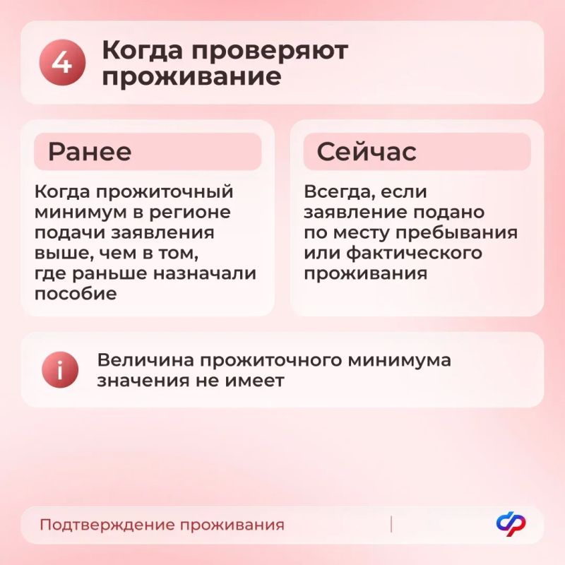 С 21 июля единое пособие назначается с учетом новых правил С 21 июля единое пособие назначается с учетом новых правил