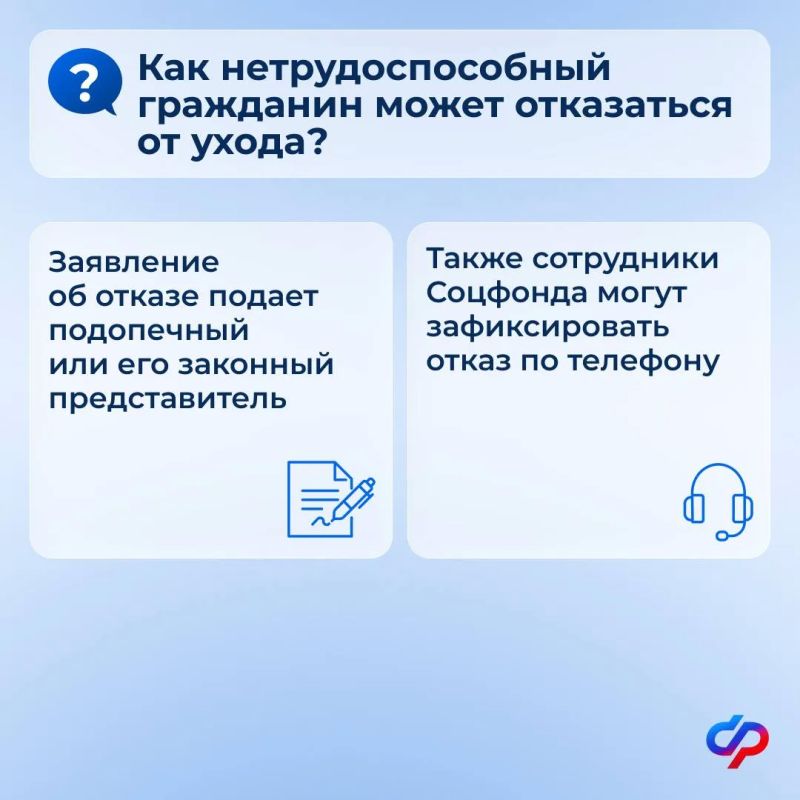 Если вы ухаживаете за нетрудоспособным – обратите внимание на новые правила Если вы ухаживаете за нетрудоспособным – обратите внимание на новые правила