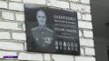 В Магадане на фасаде областной библиотеки им. А. С. Пушкина открыли мемориальную доску в честь Николая Бабиченко