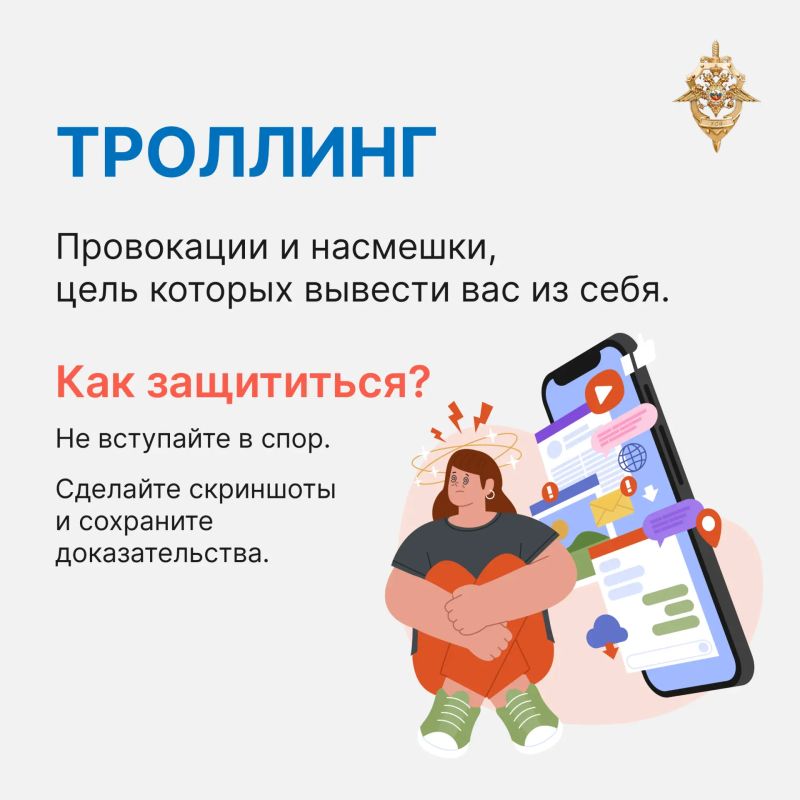 Кибербуллинг принимает разные формы: оскорбления, угрозы, взлом аккаунтов, публикация личных данных Кибербуллинг принимает разные формы: оскорбления, угрозы, взлом аккаунтов, публикация личных данных