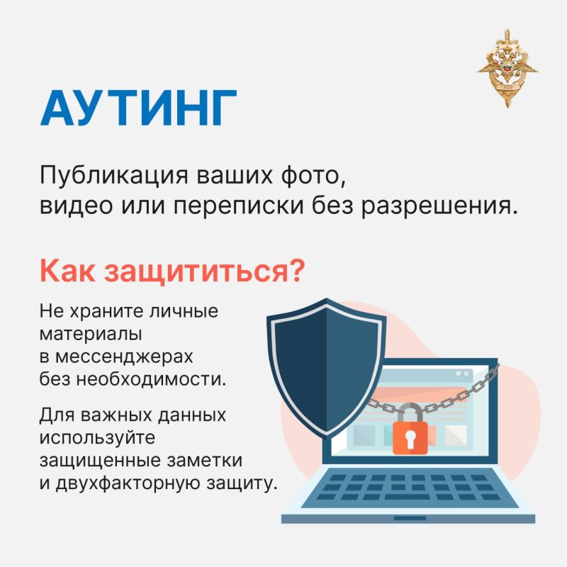 Кибербуллинг принимает разные формы: оскорбления, угрозы, взлом аккаунтов, публикация личных данных Кибербуллинг принимает разные формы: оскорбления, угрозы, взлом аккаунтов, публикация личных данных