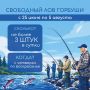 В разгар путины напоминаем колымчанам правилами рыболовства