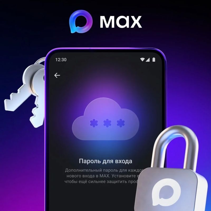 Как защитить аккаунт в MAКСе от взлома?