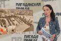 Видеообзор свежего выпуска газеты «Магаданская правда» от 24 июля 2026 года
