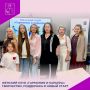 Женский клуб «Гармония и карьера» при Кадровом центре «Работа России» доказал, что украшения могут менять не только образ, но и жизнь