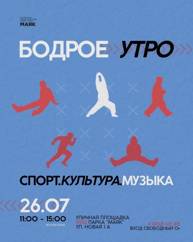 Культурно-общественный центр парка «Маяк» приглашает провести выходные вместе: для гостей будут работать активности о творчестве, музыке, спорте – каждый найдет занятие по душе Культурно-общественный центр парка «Маяк» приглашает провести выходные вместе: для гостей будут работать активности о творчестве, музыке, спорте – каждый найдет занятие по душе