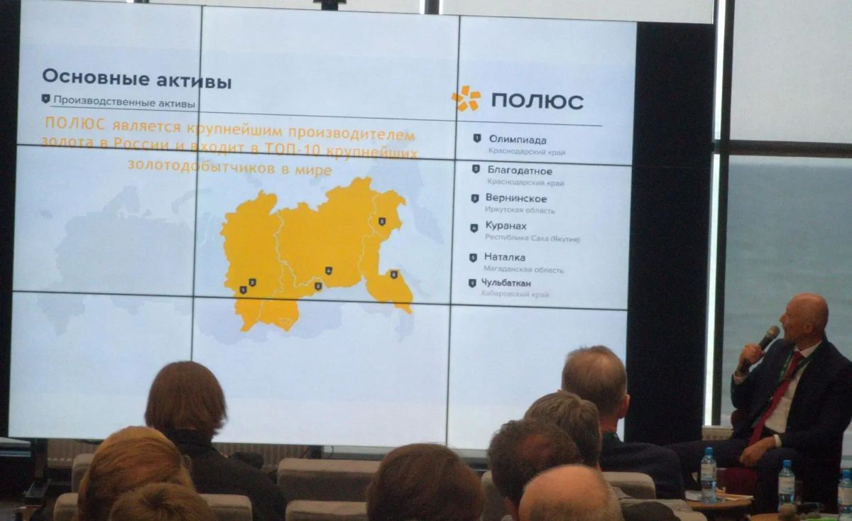 В Магадане стартовал Золотопромышленный форум В Магадане стартовал Золотопромышленный форум
