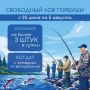 С 27 по 31 июля вылов тихоокеанских лососей и гольцов из рек, впадающих в Охотское море, временно запрещен