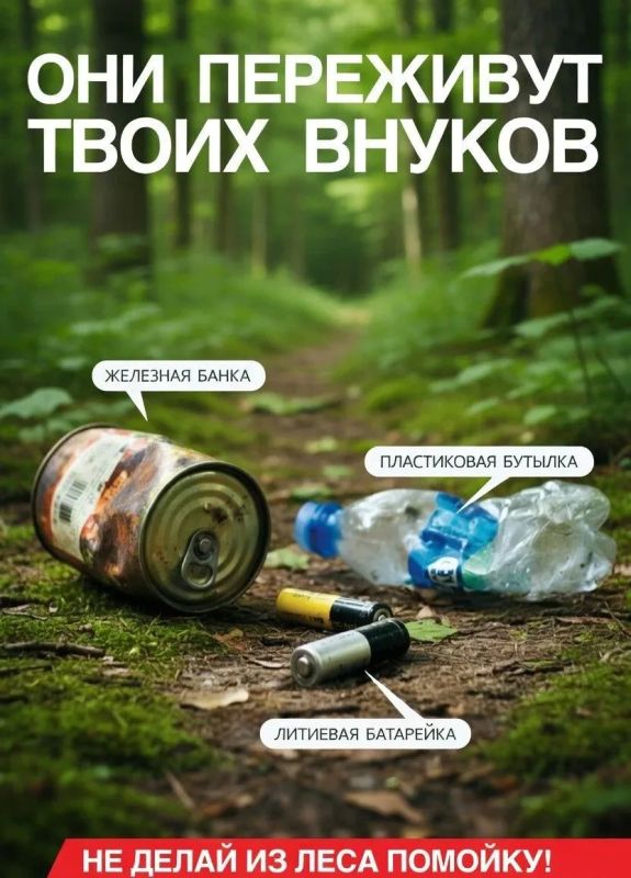 Дорогие колымчане!. Напоминаем вам, что при посещении леса, отдыхе на природе и пикниках нельзя оставлять и выбрасывать мусор в лесу и на прилегающих к лесу территориях